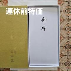 大仙院桃林和尚 短冊 直筆 落款有 本物のお手本に 制作見本に
