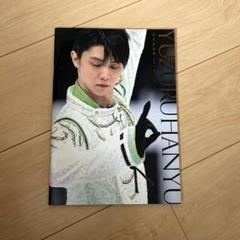 2025年最新】羽生結弦展2019の人気アイテム - メルカリ