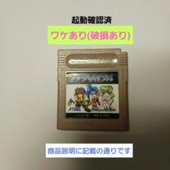 アナザ•バイブル ゲームボーイ版 箱説明書付き 2025年最新】アナザ バイブル GBの人気アイテム - メルカリ