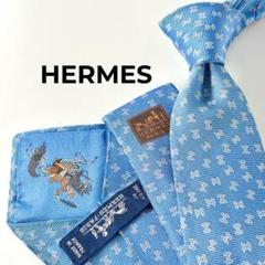 エルメス Wデザイン H柄×無地ソリッド 大剣幅7cmナロータイ ネクタイ 青色 エルメス Wデザイン H柄×無地ソリッド 大剣幅7cmナロータイ