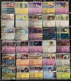 ポケモンカード 汎用 ポケモン 120枚 まとめ売り