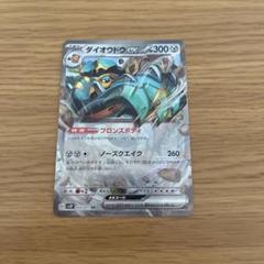 最新環境対応！ダイオウドウex ゲノセクトexデッキ プレシャスキャリー搭載 ゲノセクトex ×ダイオウドウexデッキ【プレシャスキャリー