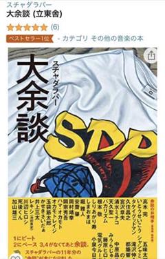 2022年最新】スチャダラパー 余談の人気アイテム - メルカリ 2022年最新】スチャダラパー 余談の人気アイテム - メルカリ