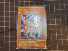 PSA9鑑定済〕トゥーンブラックマジシャンガール【ウルトラ】{G6