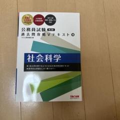 公務員試験 過去問攻略 Vテキスト 19