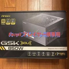 Faceit プレイヤー 様Antec GSK Gold 850W 電源ユニット Faceit プレイヤー 様Antec GSK Gold 850W 電源ユニット - メルカリ