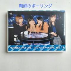 モーニング娘。　DVD MAGAZINE 【Dマガ】　51本 Amazon.co.jp: 【未開封】 モーニング娘。 DVD MAGAZINE Vol.51