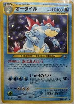 オーダイル δ ★ 拡張パック さいはての攻防 026/068 psa9 オーダイル δ ☆ 拡張パック さいはての攻防 026/068 psa9