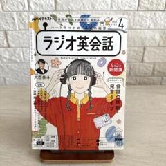 2025年最新】ハートでつかめ英語の極意の人気アイテム - メルカリ