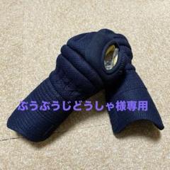 なぎなた防具一式 オーダーメイド特注品❗️❗️お値段交渉OK セミオーダーメイド二分手刺面 | 剣道防具工房「源」