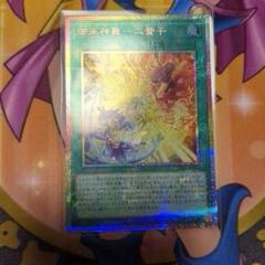 【遊戯王OCG】御巫神舞 二貴子 プリズマティックシークレット 遊戯王 御巫神舞ー二貴子 プリシク プリズマティック