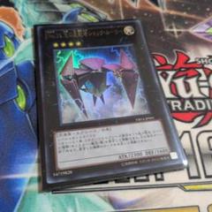遊戯王 No.16色の支配者ショックルーラー　ウルトラ VB14-JP001
