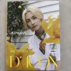 【新品未開封】SEVENTEEN DICON 写真集　ジョンハン Dicon vol.12 SEVENTEEN写真集『My Choice is…』JEONGHAN