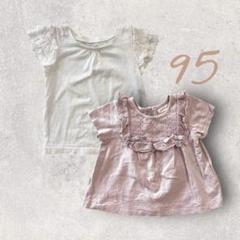 【ママラク】 女の子トップス Tシャツ 半袖 2枚セット 95