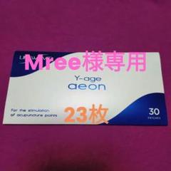 2025年最新】lifeWAVE y-age aeonの人気アイテム - メルカリ