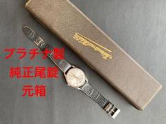IWC　シャフハウゼン　美品プラチナ 純正尾錠　腕時計　元箱付　自動巻重さ52g IWC シャフハウゼン 美品プラチナ 純正尾錠 腕時計 元箱付 自動