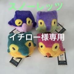 長野オリンピック　スノーレッツ　ぬいぐるみ　４種　&　ミニグラス　２個 Amazon.co.jp: 長野冬季オリンピック スノーレッツ ぬいぐるみ