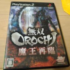 無双OROCHI 魔王再臨 PS2