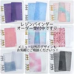 貯金レジンバインダーセット　セービングファイル バインダー貯金 レジンバインダー - DandelioN - BOOTH