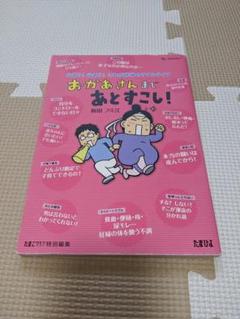 おかあさんまであとすこし! : 山あり!谷あり!これが妊婦のリアルライフ