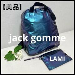【美品】jack gomme リュック A-4可 ポーチ付 ライトブルーグリーン 美品】jack gomme リュック A-4可 ポーチ付 ライトブルーグリーン