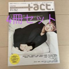 2025年最新】大野智雑誌の人気アイテム - メルカリ