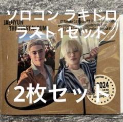 NCT ジェヒョン MUTE ラキドロ m73191051166_1.jpg?1730010030
