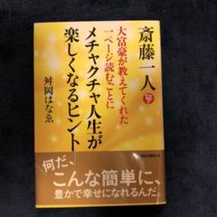 弥勒の再下生の神聖画と解説文など 加古藤市3枚セット | Shop