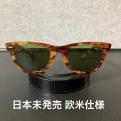 レイバン ウェイファーラー B&L 5022 USA ビンテージ　欧米仕様
