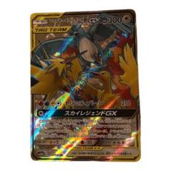 ファイヤー&サンダー&フリーザーGX SR SM10b 美品 スペシャルアート)ファイヤー&サンダー&フリーザーGX(SR)(SM10b