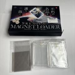 プレミアムマグネットローダー6枚セット⭐️カードケース　かどまるモデル
