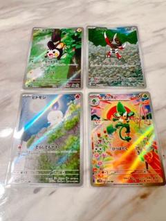 ポケモンカード AR まとめ売り 21枚セット ポケカ☆arまとめ売り ブラックボルト ホワイトフレア