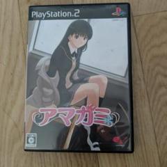 アマガミ　PS2版