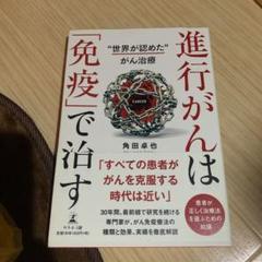 限界突破プログラム 熊谷剛 頭蓋骨反射テクニック 古典調整法 - メルカリ 東京銀座オフライン販売 限界突破プログラム 熊谷剛 頭蓋骨反射テクニック 古典調整法 その他