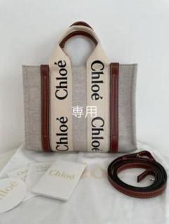 クロエ トートバッグ woody スモールの中古/未使用品 - メルカリ