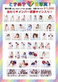 Single「STAR」 | 超ときめき♡宣伝部オフィシャルサイト