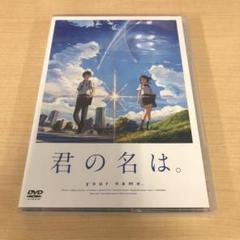 503.君の名は。 スタンダード・エディション('16東宝/コミックス・ウェーブ