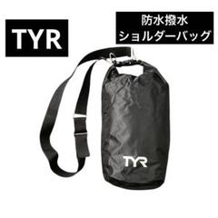 TYR ティア 防水 撥水ショルダーバッグ アウトドア スポーツ 釣り 美品のサムネイル