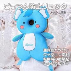★✨お得✨★背負いクッション　頭ごっつん防止　ヘッドガード　ゾウ　メッシュ素材