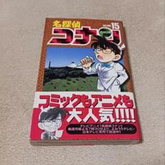 【美品 初版 帯付き】名探偵コナン 10-30巻セット 名探偵コナン 全30巻セット - メルカリ