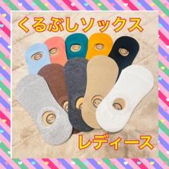 靴下 脱げない 綿 くるぶし ソックス コットン くつした 男女兼用 10足