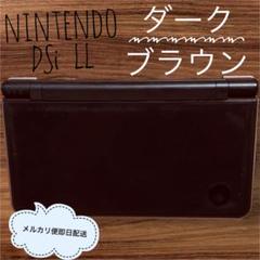 【セール中‼️】Nintendo ニンテンドー DSi LL ダークブラウン