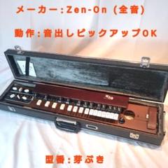 大正琴　ピックアップ付き Amazon | ゼンオン 大正琴ピックアップ KP-1 | 琴アクセサリ