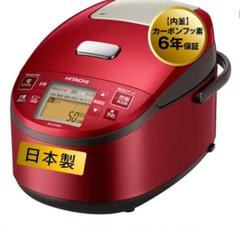 圧力IH炊飯器　5.５合　日立 HITACHI RZ-G10EMT 新品未使用 日立 圧力IHジャー炊飯器 RZ-G10EMをレビュー！クチコミ・評判を
