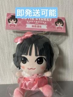 桜庭遥花 ちびぬい CUTIE STREET