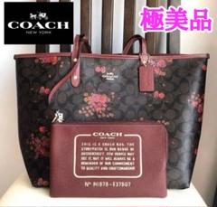 ♡♡極美品★花柄★♡♡コーチバッグトートバッグ ♡レディースバック♡♡