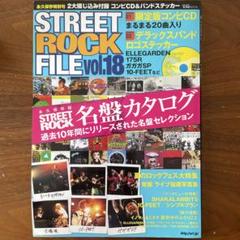 Street rock file v.18