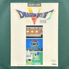 エレクトーン　楽譜　ゲームミュージックドラゴンクエストⅦ ドラクエ7 FD付 ピアノ | ピアノ曲集 「ドラゴンクエストⅦ」エデンの戦士たち