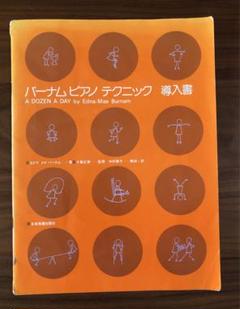 学研 フリューゲルコンチェルト I,II 教材 ピアノ 楽譜 セット