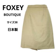 フォクシーブティック ウール100% アンゴラ カシゴラ混 タイトスカート 日本